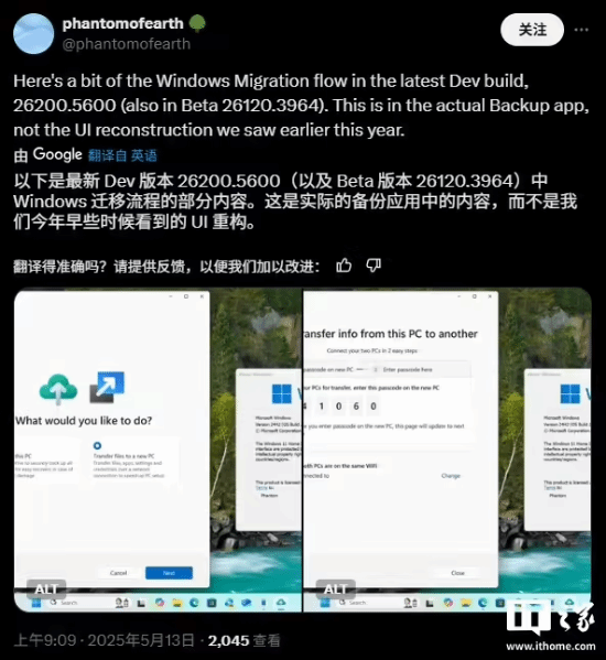 移工具！一键旧机换新机！不朽情缘正版微软