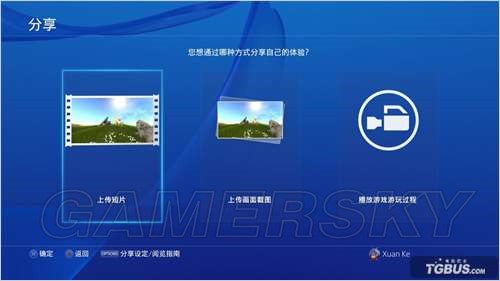 游戏分享与直播功能详解不朽情缘MGPS4