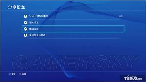 游戏分享与直播功能详解不朽情缘MGPS4主机(图2)