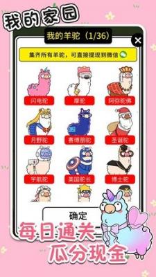 家园游戏红包版v102-52PK游戏网mg不朽情缘高宇我的家