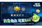 球球你别跑APP不朽情缘试玩网站